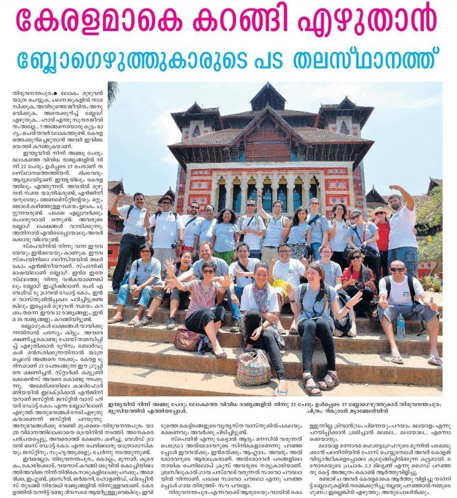 Mayalam Manorama Kerala Blog Express 12 March 2014 news A World to Travel